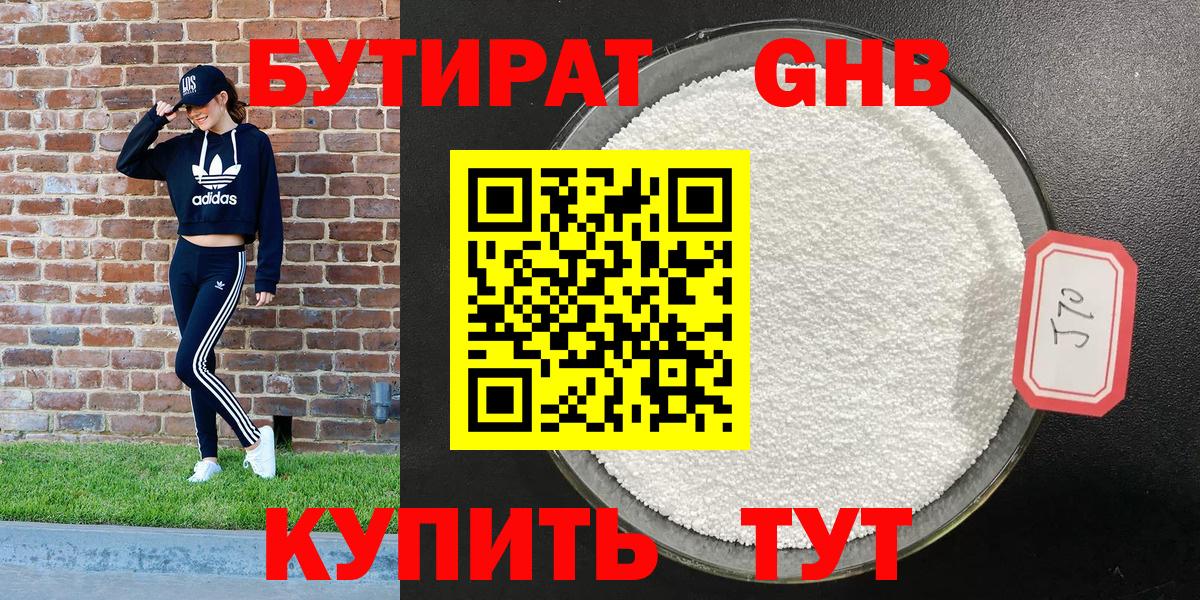 Валуйки  БУТИРАТ оксана  БУТИРАТ  Вход с VPN 