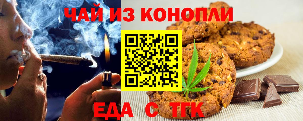 Cannafood конопля  Вход с VPN  Валуйки 