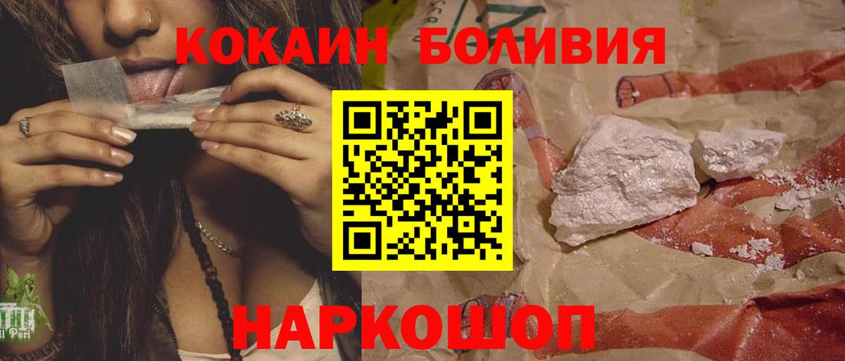 КОКАИН Перу Валуйки
