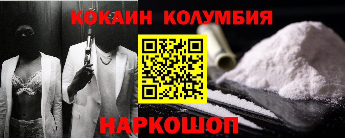 Кокаин VHQ  как найти наркотики  COCAIN  Валуйки  COCAIN FishScale  Вход с VPN 