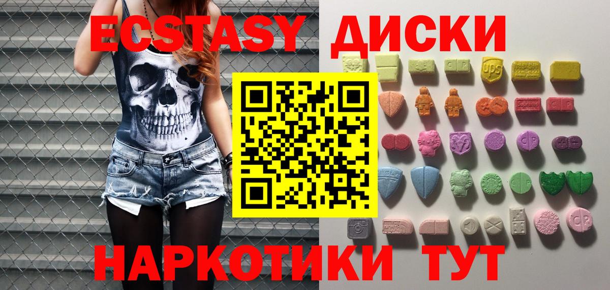 где найти наркотики  Ecstasy  Вход с VPN  дарк нет Telegram  Валуйки  Ecstasy 300 mg 
