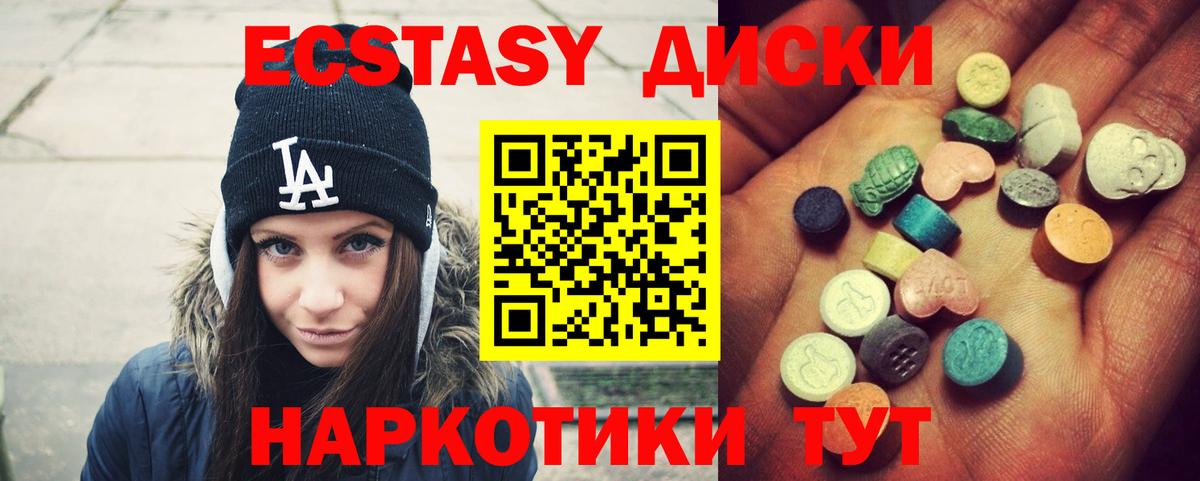 Ecstasy 250 мг Валуйки