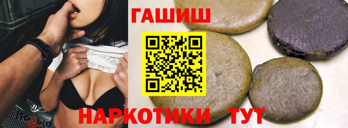 ГАШИШ хэш Валуйки