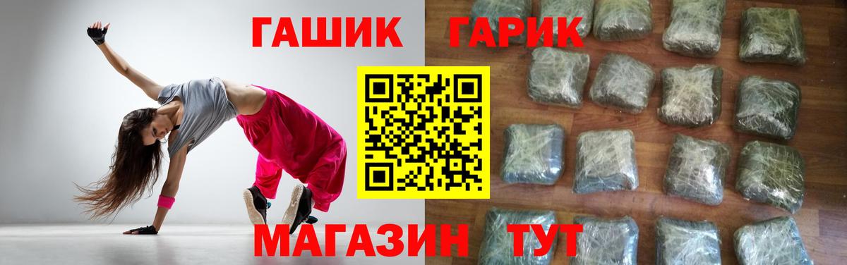 ГАШИШ хэш  Вход с VPN  Гашиш  ГАШ убойный  где продают наркотики  Валуйки 