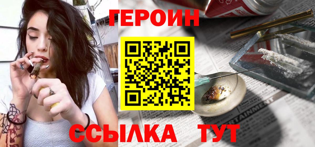ГЕРОИН афганец Валуйки