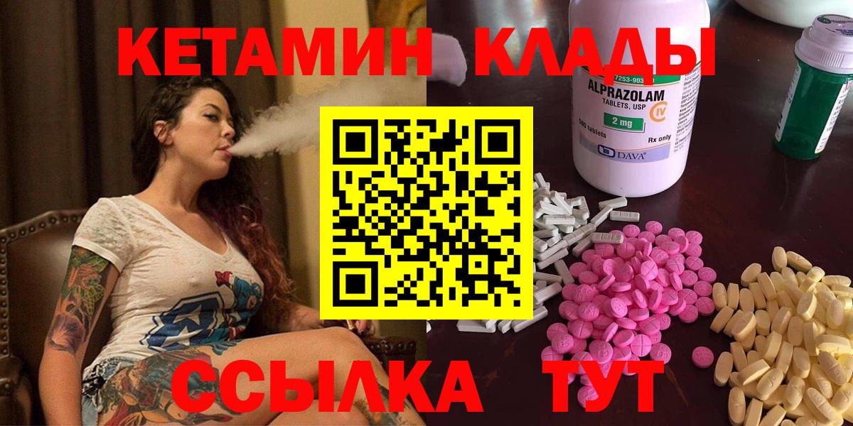Кетамин VHQ  дарк нет состав  Вход с VPN  Валуйки  КЕТАМИН ketamine 