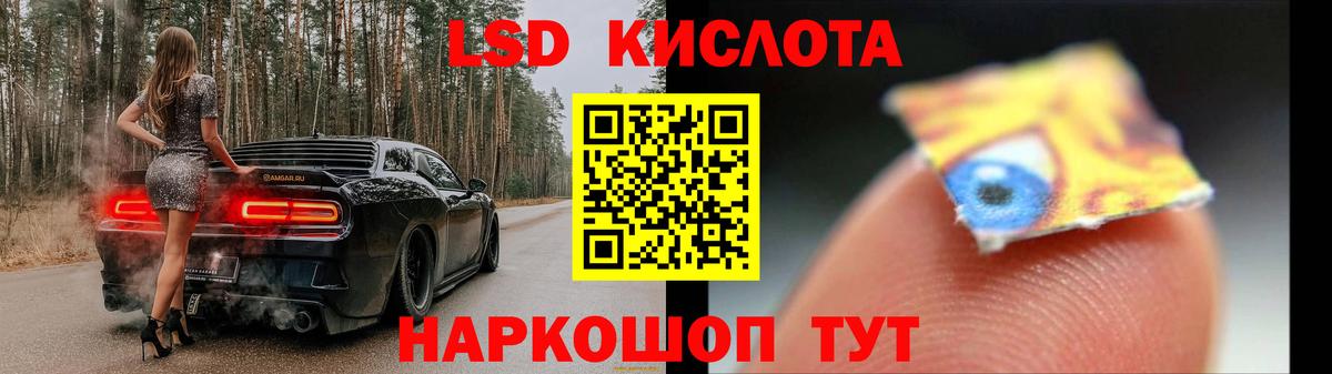 LSD-25 экстази кислота  Вход с VPN  blacksprut вход  Валуйки  LSD-25 экстази кислота 