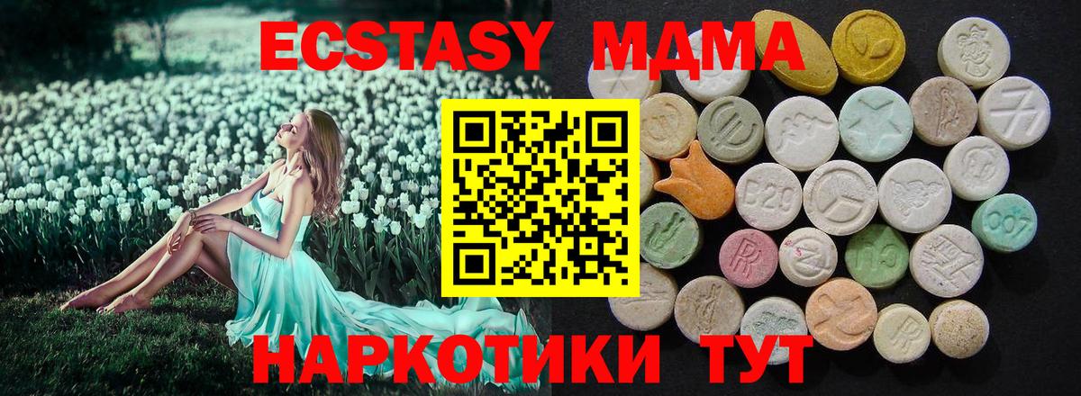 МДМА Molly  Вход с VPN  МДМА  Валуйки  МДМА crystal 