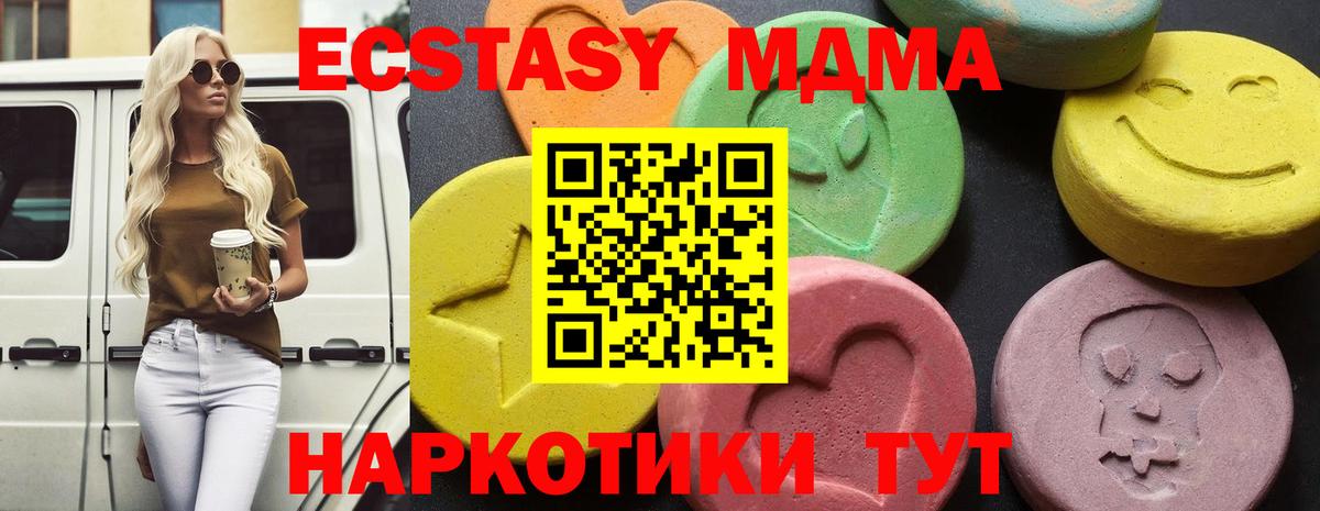 MDMA молли Валуйки
