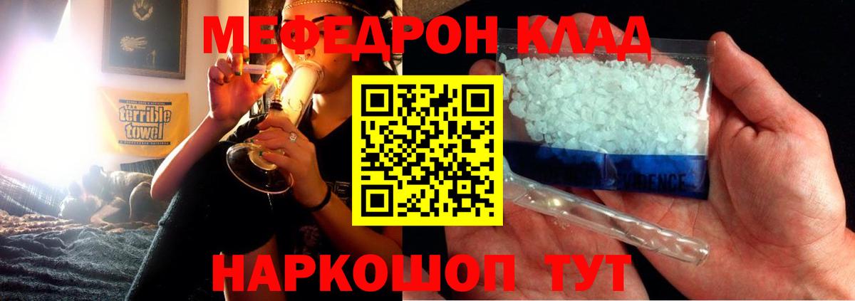 mega сайт  Вход с VPN  Валуйки  МЯУ-МЯУ мяу мяу  Меф  Мефедрон 