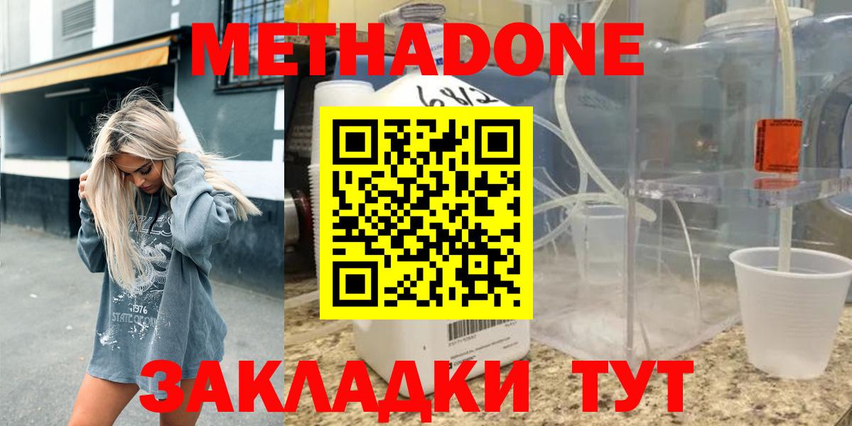Метадон мёд  Вход с VPN  Валуйки  МЕТАДОН белоснежный 